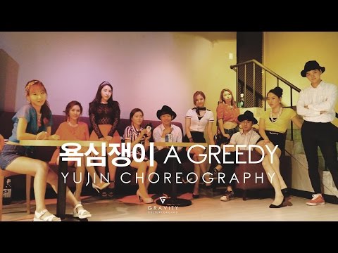 욕심쟁이(A GREEDY) - KIM BUM SOO | WAACKING YUJIN CHOREOGRAPHY
