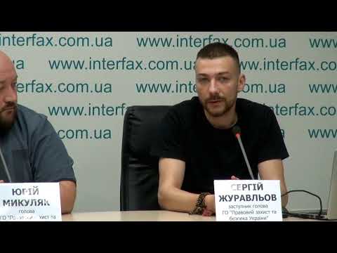 Трансляция пресс-конференции на тему "Кто пытается уничтожить Всеукраинский военно-патриотический центр-музей "Шампань"?