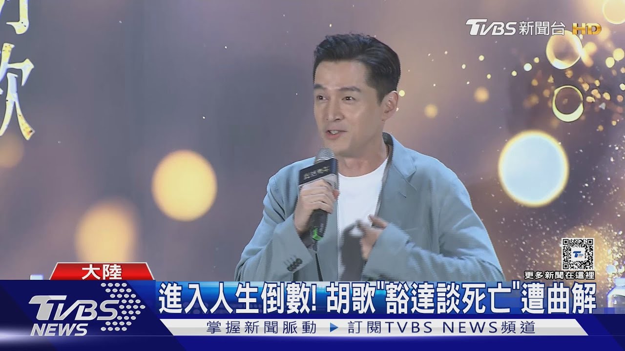 胡歌罹患肺癌?「傳北京住院」工作室火速闢謠 採法律途徑