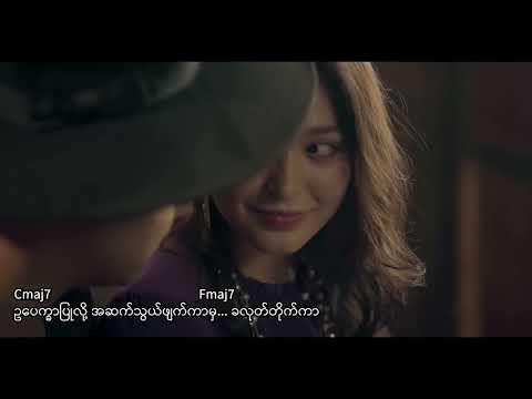 The Zero(ဆောင်းတွင်းနွေ) Chord&Lyrics