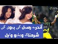 Andre Russell Wife Bold Seens