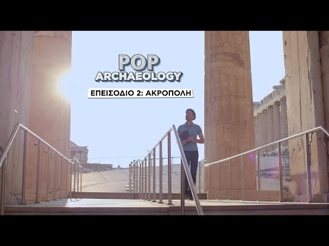 Pop Archaeology επ.2: Ακρόπολη | COSMOTE