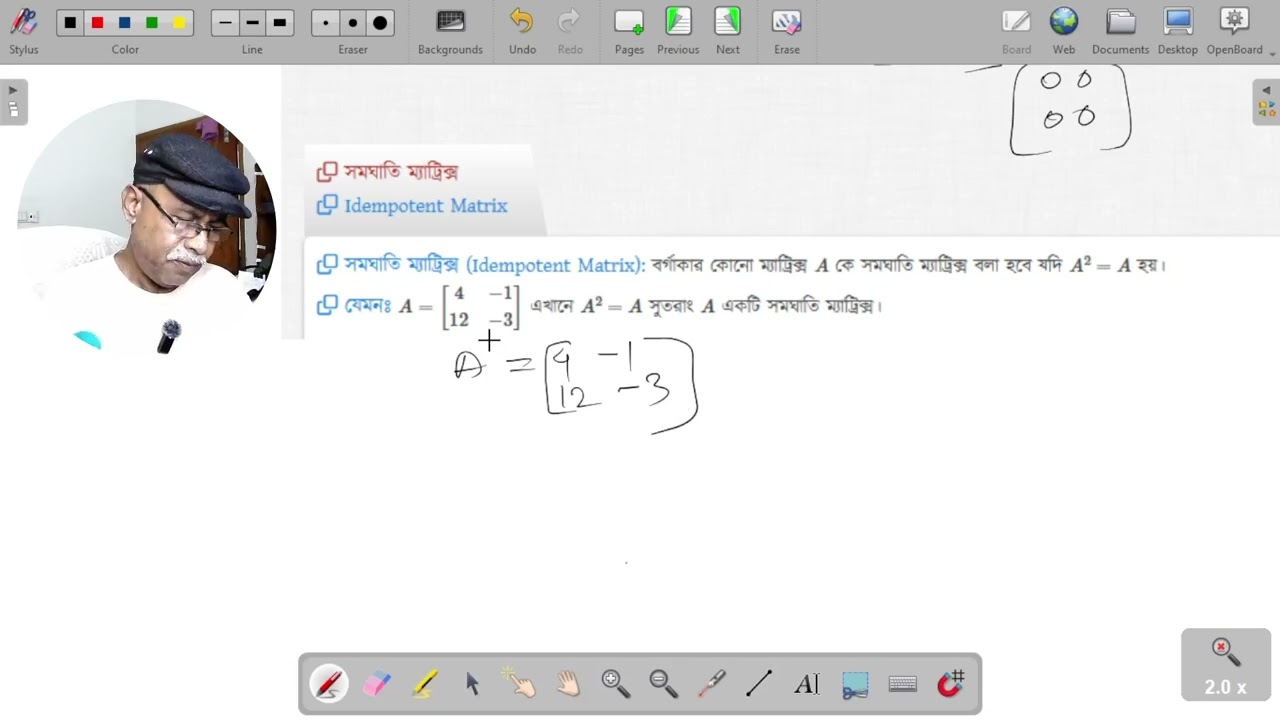 Zero Matrix & Idempotent Matrix Explained | Matrix Types with Easy Examples