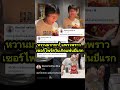 หวานมากก แพรวพราว เซอร์ไพร์สวันเกิ�