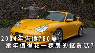 [閒聊] 996.2 GT3試駕 2004年要價780萬！