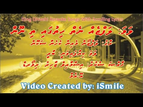 Lafzeh Neiyy Hithugaa Thi Nun (M-SOLO) w Scrolling Lyrics (Lafzon Mein Keh Naa)iSing Dhivehi Karaoke