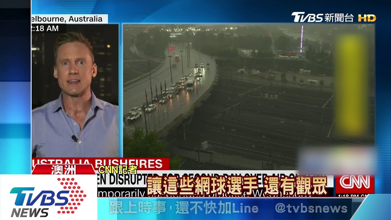 空氣糟到澳網選手退賽　幸好今墨爾本降暴雨