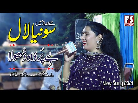 Be Parwah Dhola - Sonia Lal New Song 2021 || FS Studio
