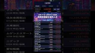 #NISA,#新NISA,#つみたてNISA,#iDeCo,#配当金,#配当利回り,#決算,#決算分析,#業績,#企業分析,#銘柄分析,#株予想,#株の買い方