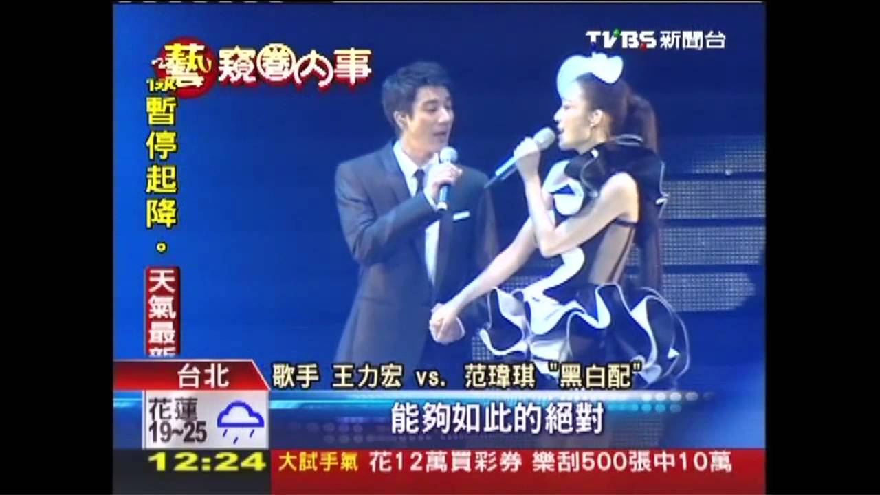 出道12年首攻蛋!范瑋琪開唱 眾好友搞笑