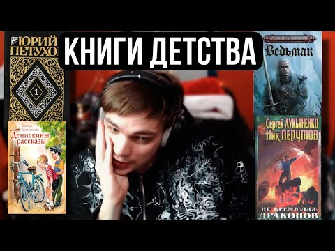Слава КПСС про книги, которые читал в детстве