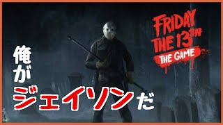 【Friday the 13th: The Game】俺がジェイソンだ!!ワープ能力を駆使して恐怖を見せつけたいファルコン竹田