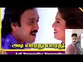 Adi Yarathu Yararthu Ange