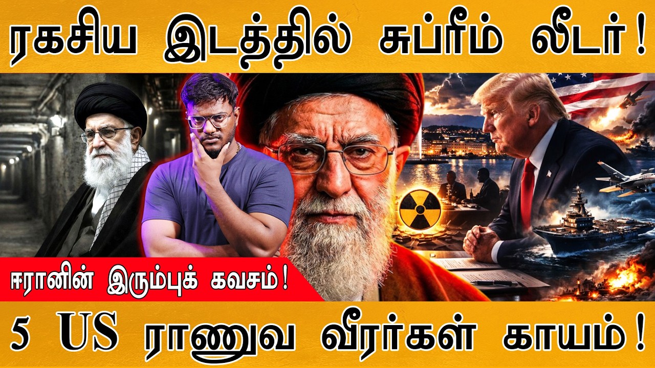 "இஸ்ரேலை விட்டு உடனே வெளியேறுங்க" | ரகசிய இடத்தில் Supreme