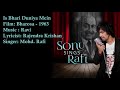 Is Bhari Duniya Mein Koi Bhi Humara Na Hua Mohd Rafi Ravi Rajendra Krishan Bharosa 1963