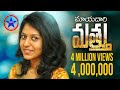 MAYADARI MATTHU Song Madhu Priya Awareness Song On Drink And Drive Sreshta News
