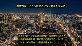 円安の影響と原油価格急騰、日本経済の行方とは