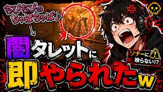 【Lethal Company】ソナーに映らない闇タレット、理不尽すぎるｗｗｗ
