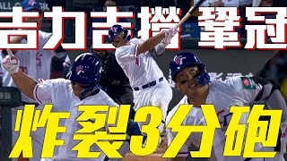 [討論] 國際賽的三分砲