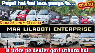 Maa lilaboti enterprise ❤️ Dealer price cars 🔥 Diwali special day 📌 santro, Mobilio, Datsun go