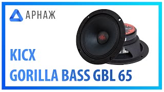 Kicx Gorilla Bass GBL65 - відео 2