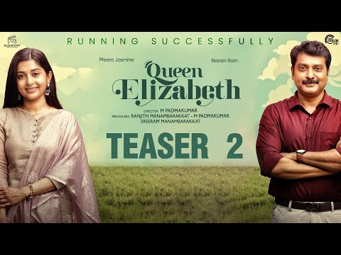 Queen Elizabeth - Teaser 2 | Meera Jasmine, Narain | M Padmakumar | Ranjin Raj | Malayalam Movie — Queen Elizabeth