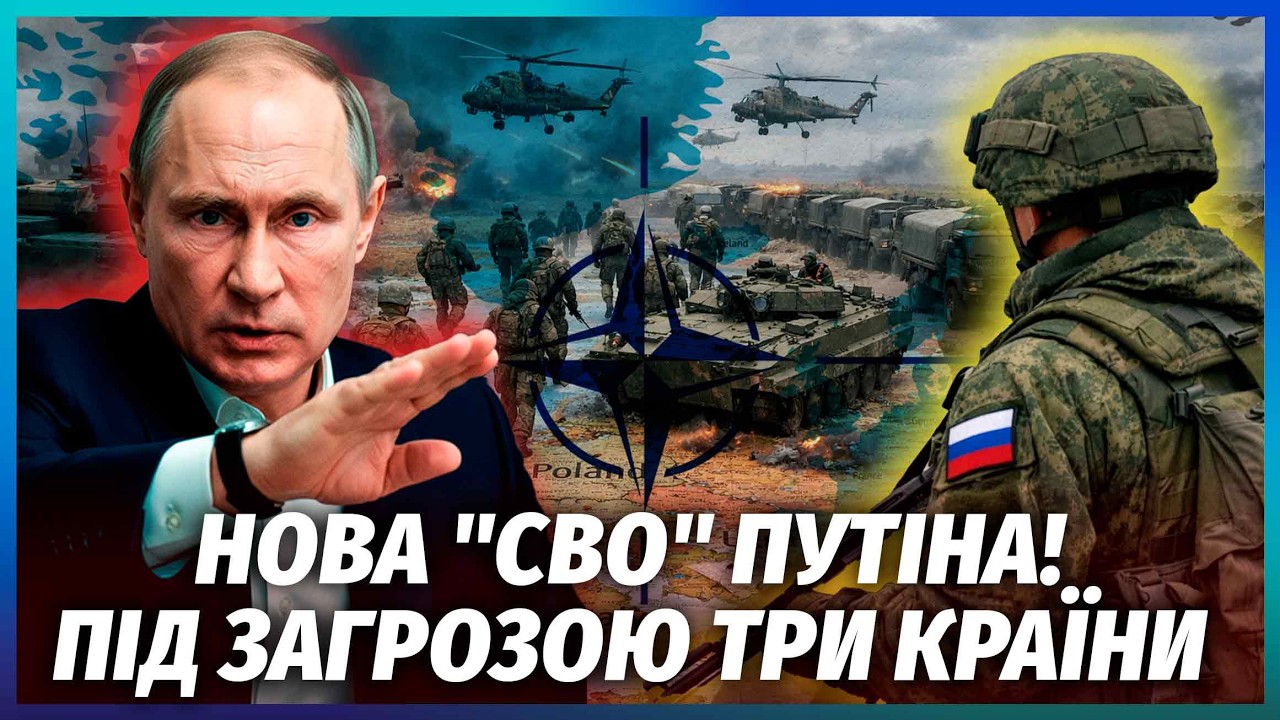 💥Все! РФ стягує ВІЙСЬКА до КОРДОНУ НАТО. Запустили СЦЕНАРІЙ КРИМУ? Орбан ДОП