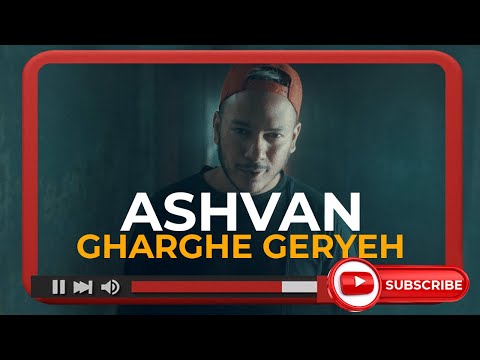 Ashvan - Gharghe Geryeh | OFFICIAL MUSIC VIDEO اشوان - غرق گریه