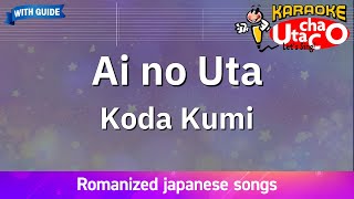 Ai no Uta – Koda Kumi (Romaji Karaoke with guide)