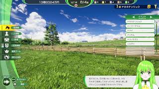 【Winning Post 10 2026】朝のまったりお馬さんたぁいむ