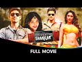 Encounter Shankar Hindi Dubbed Full Movie Mahesh Babu Tamannaah Bhatia Sonu Sood Nassar