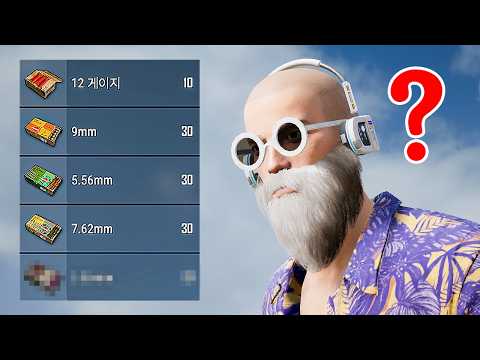 배그 극악 미션 5종 탄으로 치킨 먹기