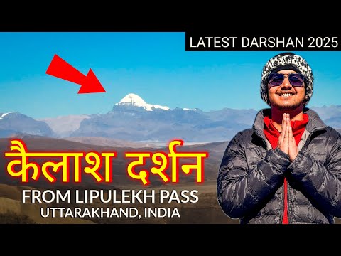 KAILASH MANSAROVAR Yatra 2025 | Lipulekh Pass | ADI KAILASH & OM PARVAT Yatra 2025