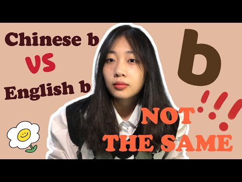 Chinese pronunciation | The Chinese b and the English b are NOT the same!!!