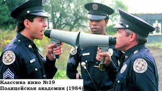 Классика кино №19 -