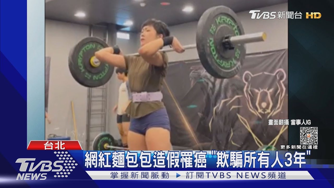 網紅麵包包造假罹癌! 道歉「欺騙所有人3年」老公也不知情