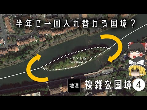 フランスの飛び地と国内飛び地のリスト - 定義