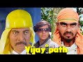 Vijaypath 1994 Ajay Devgan Dainik Vijaypath Movie Spoof Vijaypath Movie Ka Dialogue