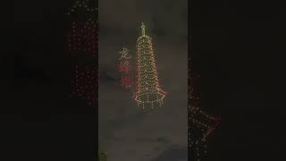 深圳ドローンショー