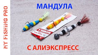 Лучший материал для мандулы