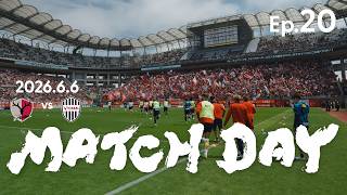 Ep.20 MATCH DAY｜6/6 プレーオフラウンド第2戦 VS ヴィッセル神戸