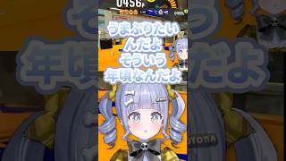 【リアクション勢】うまぶりたいがリアクション勢になってしまう夜乃くろむ【夜乃くろむ / ぶいすぽっ！】#夜乃くろむ#うみんぐ#ぶいすぽ#スプラトゥーン3