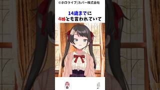 持病があるホロメン4選#ホロライブ#天音かなた#大空スバル #星街すいせい #姫森ルーナ