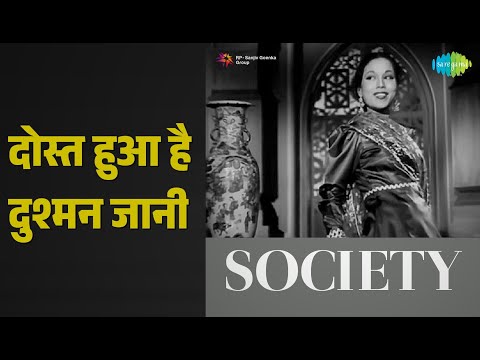 दोस्त हुआ है दुश्मन-ए-जानी — वीडियो थंबनेल