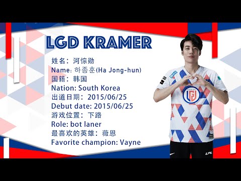 LGD Kramer: South Korean pro player in Hangzhou