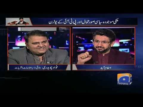 Jirga - 24 November 2018