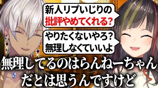【新人リプいじり】120秒で振り返る新人リプいじり雑談【早瀬走 / イブラヒム / 切り抜き】