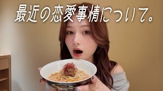焼肉食べながら恋バナと恋愛相談💌