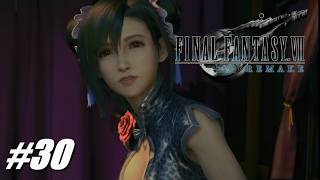 #30 気になる彼女は最優先【ファイナルファンタジー7リメイク／FINAL FANTASY VII REMAKE 実況プレイ】