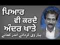 Oho Dardy Andar Khate | Tajammul Kaleem | Recital~Sagar Malik | Punjabi Shayari Status | Punjabistan